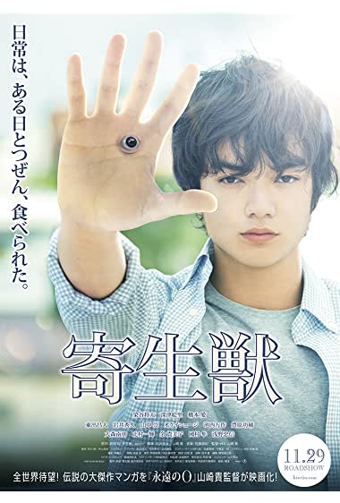 Parasyte: Part 1 subtitles