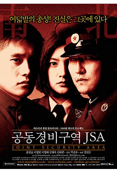 Joint Security Area