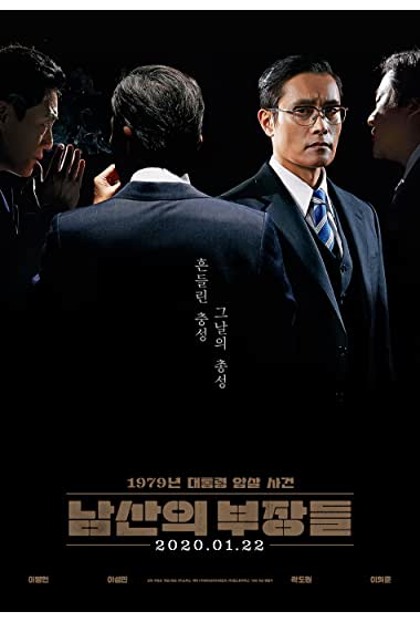 The Man Standing Next