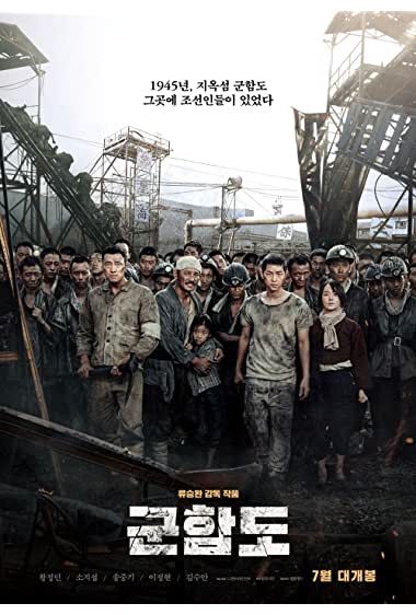 The Battleship Island
