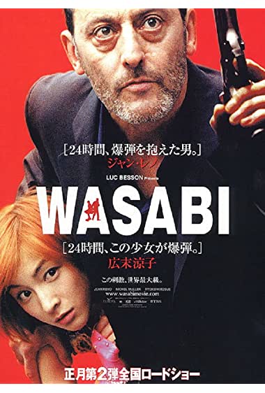 Wasabi